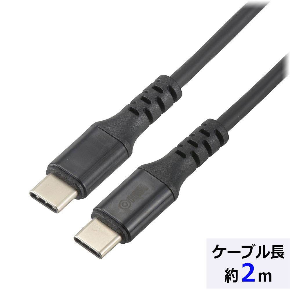 PD対応Type-Cケーブル(ロングブッシュ形状/USB Type-C to Type-C/2m/ブラック)_01-7199_SMT-L20PD-K_OHM(オーム電機)